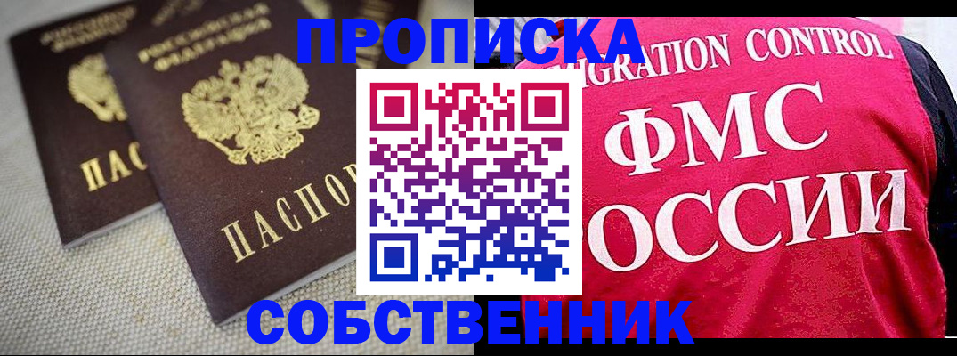 временная прописка в Чебоксарах