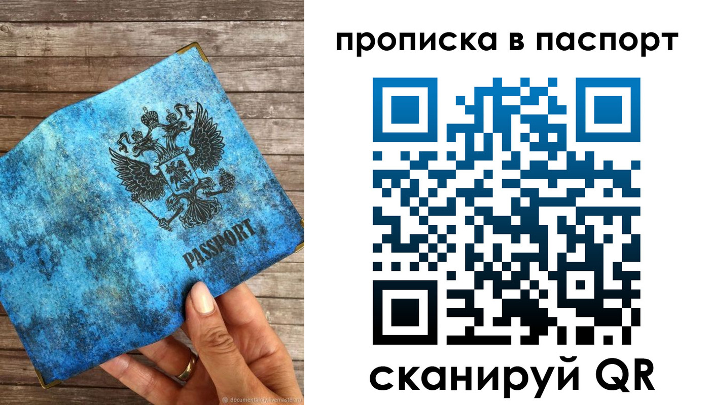 прописка для работы в Чебоксарах