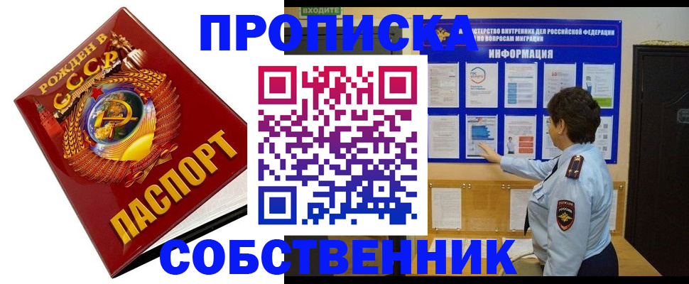 временная регистрация в квартире в Чебоксарах
