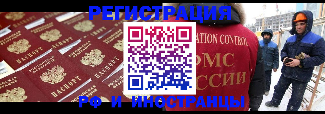 прописка иностранных граждан в Чебоксарах