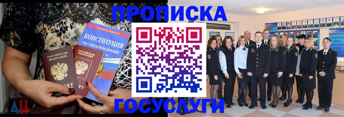 временная регистрация недорого в Чебоксарах