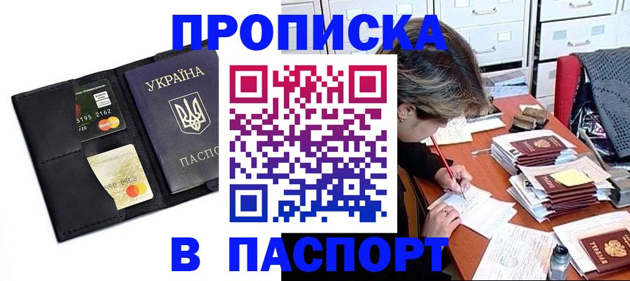 временная регистрация недорого в Чебоксарах