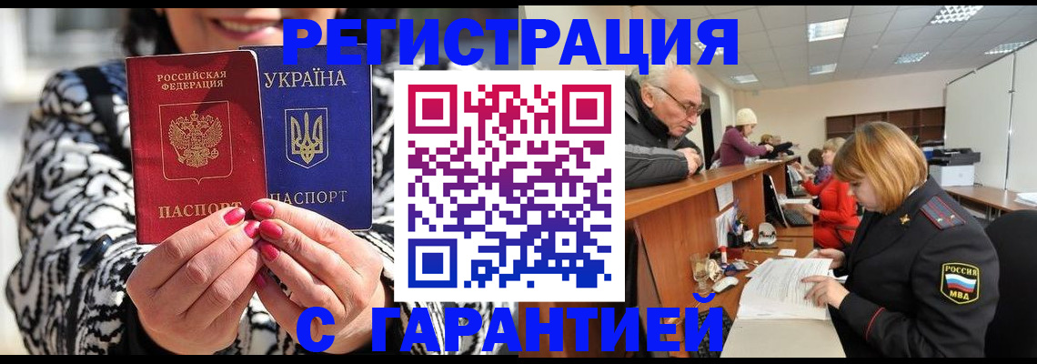 прописка для военкомата в Чебоксарах