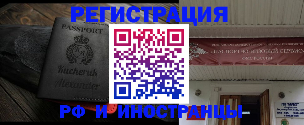 прописка штамп в Чебоксарах