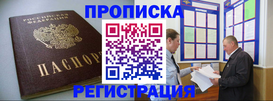 временная регистрация 2025 в Чебоксарах