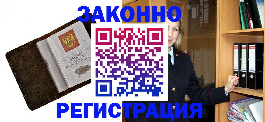 временная регистрация купить в Чебоксарах
