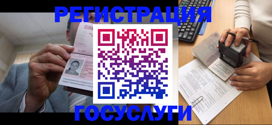 регистрация в Чебоксарах