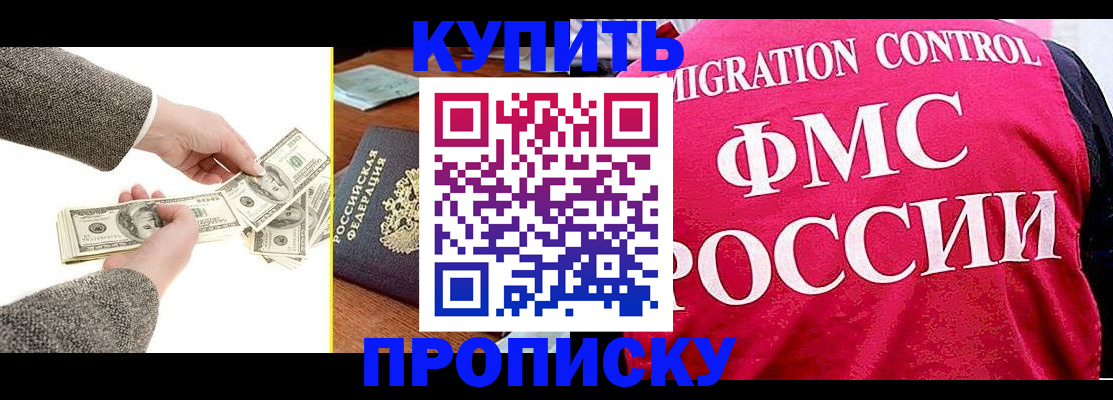 временная регистрация для школы в Чебоксарах
