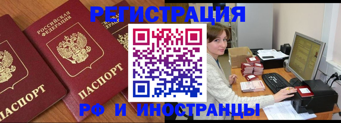прописка законно в Чебоксарах
